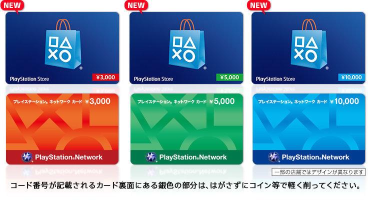 PS4 PS5 PSN 10000點 日本帳號點數卡日本賣場儲值卡 實體卡