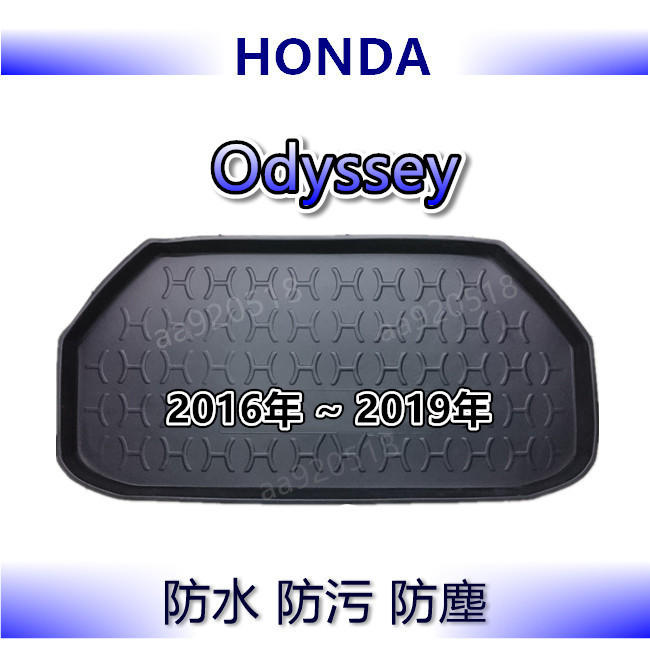 HONDA本田 - Odyssey（2016年之後）專車專用防水後廂托盤 odyssey 防水托盤 後廂墊 後車廂墊