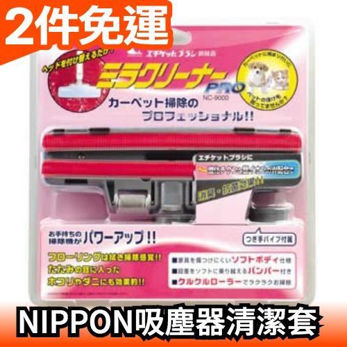 【N-58 吸塵器刷頭】日本 NIPPON SEAL 免耗材 強力清潔滾輪系列 吸塵器用強力清潔刷【愛購者】