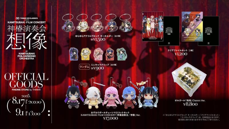 V.W.Pミニキャラぬいぐるみ 5体セット V.W.P】 ミニキャラぬいぐるみ