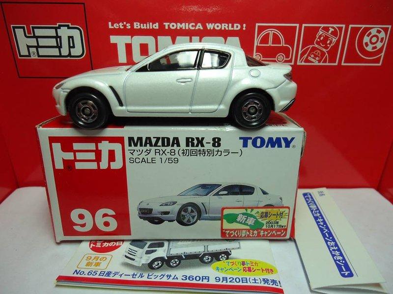 多美橘 TOMICA 藍標初回 新車貼 96-5 MAZDA RX-8 白 (附膠盒)