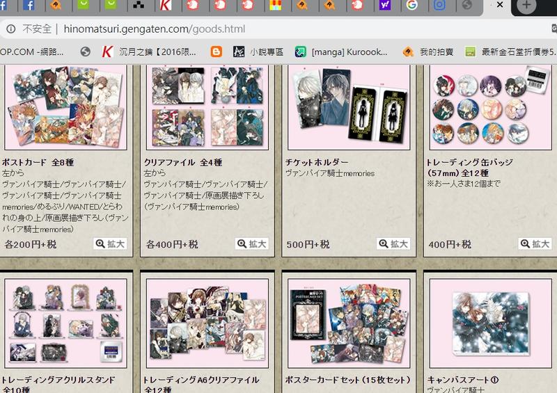 A6クリアファイル 樋野まつり原画展 コンプリート品 ていたし
