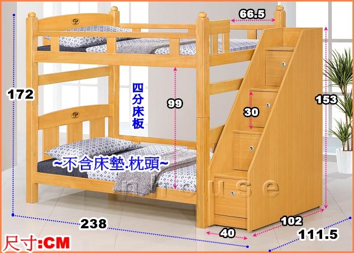 *實木之家*實木雙層床(含樓梯)檜木色#P22雙層床系列100-1~實木3.5尺雙層床 實木單人床床架