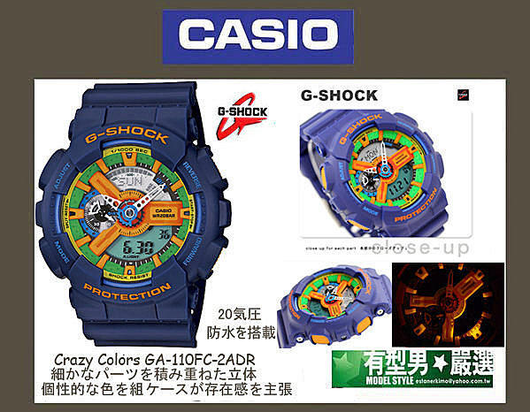 ご注文 迷彩 G-SHOCK 型番:GA-110SC - 時計