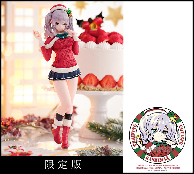 超特価SALE開催！ - w/ 鹿島 Xmas mode 艦隊これくしょん 1/7 -艦これ ...