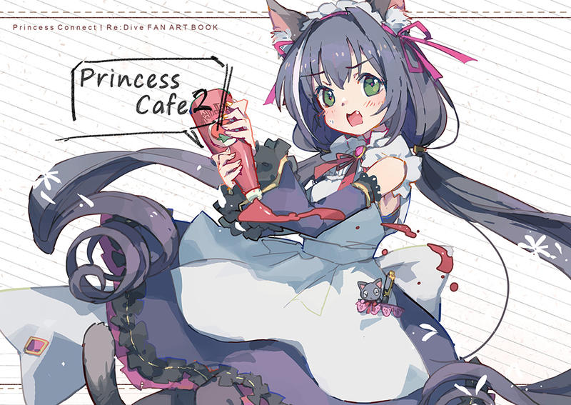 [貓小渣個人] 公主連結PrincessCafe2 【限量超值套組】超異域公主連結×咖啡廳主題畫集2 )