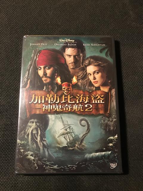 (全新未拆封)神鬼奇航2:加勒比海盜 DVD(得利公司貨)