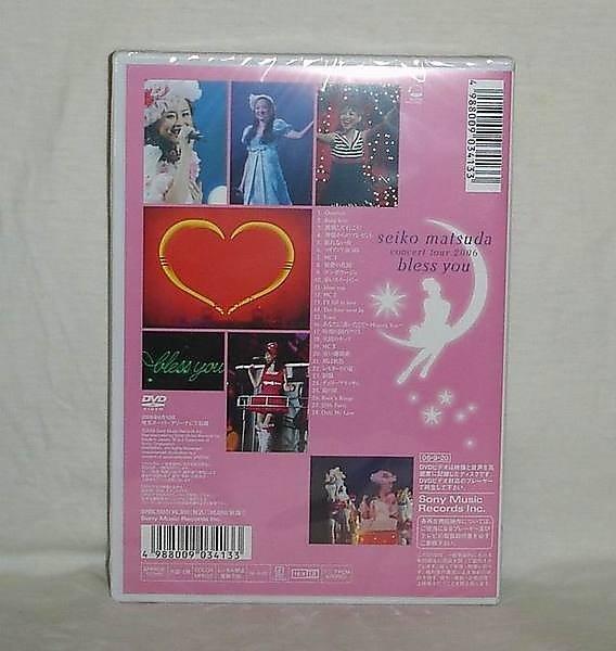 松田聖子-Seiko Matsuda Concert Tour 2006 Bless You(日版DVD)~全新