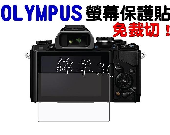 Olympus 螢幕保護貼 E-PL8 E-PL7 E-M1II E-M10II E-M5II EPL8 保護膜