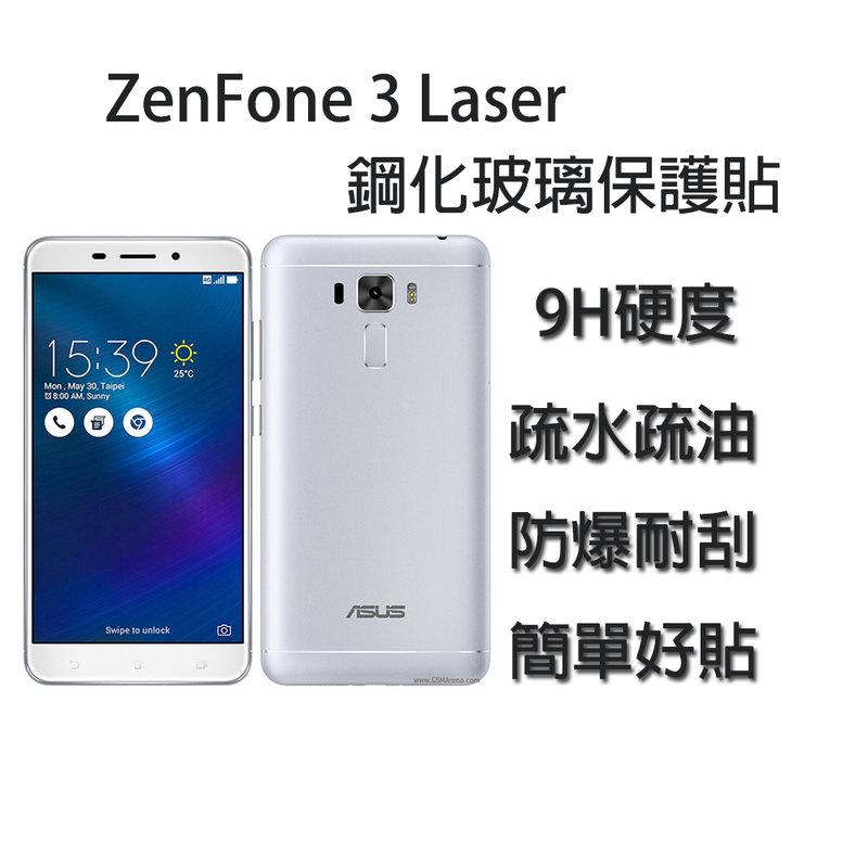 ASUS  Zenfone 3  Laser 奈米塗層Cherry 鋼化玻璃貼 螢幕保護貼