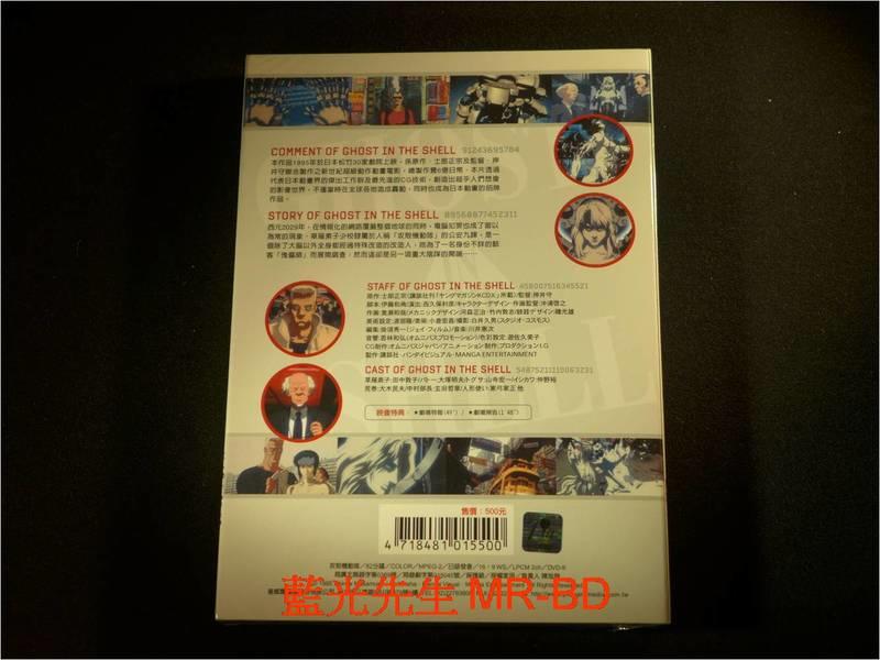 DVD] - 攻殼機動隊Ghost in The Shell ( 普威爾公司貨) | 露天市集| 全