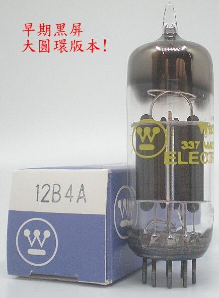 真空管WestingHouse 12B4A u003d12B4