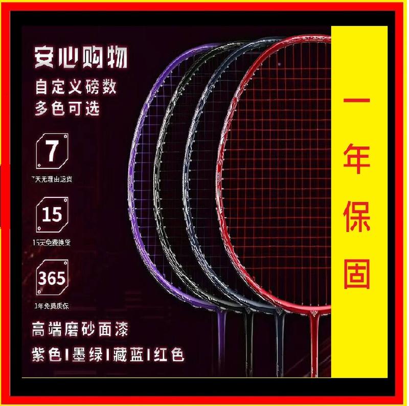 GXS 4U 電刃系列A 球拍（可指定磅數）日本碳纖維  高磅數 羽球拍 含握把布 1年保固 現貨可店取