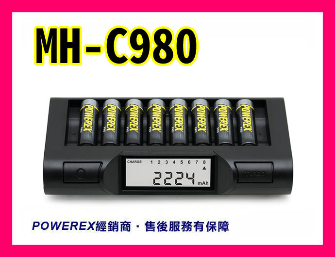 附發票【晨風社】MAHA POWEREX 公司貨 MH-C980 八通道 數字顯示 美國活化充電器