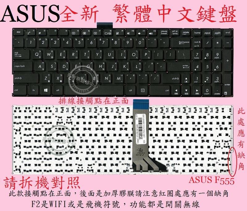 ASUS 華碩 X555LN S550C S500CB X554 X554L X555L 筆電繁體中文鍵盤 F555