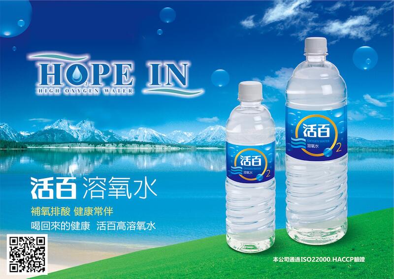 HOPPER O2 活百高溶氧水無菌飲用水 600ccx24瓶 / 1500ccx12瓶 (箱裝)