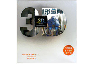 SONY BRAVIA 3D 配件盒 變形金剛 3 內含:TDG-BR250兩副+3D 藍光影片一部  *3D眼鏡