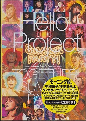 《Hello! Project 2001 TOGETHER! SUMMER PARTY 》│全新