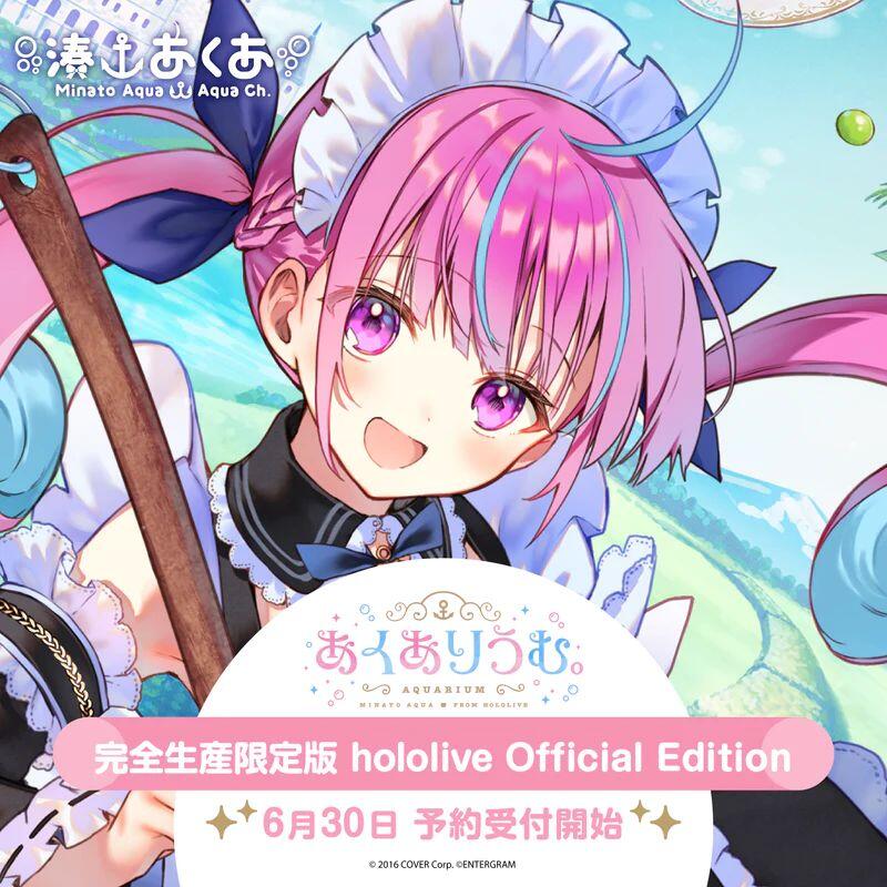 あくありうむ。 完全生産限定版 楽天ブックス予約特典B2タペストリー+缶バッジ 楽天ブックス: 【楽天ブックス限定特典】あくありうむ。完全生産