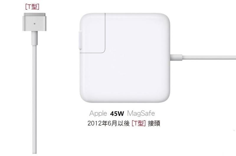 蘋果Apple 45W MagSafe 2 電源轉換器(適用於 MacBook Air ) T頭 (2012年6月后的)