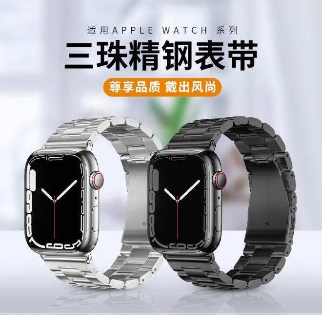 [台灣現貨]Apple watch S7 S8 S9 SE 三珠鋼錶帶 Apple watch S9 Ultra金屬錶帶