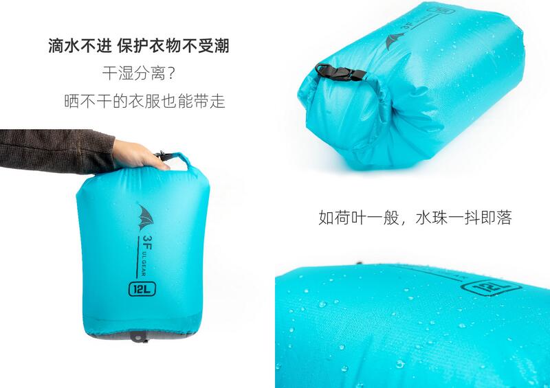 【山道具屋】三峰出 3F 15D 矽膠排氣壓縮防水袋/背包內袋(12~36L)