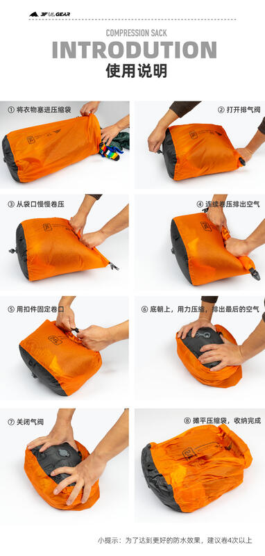 【山道具屋】三峰出 3F 15D 矽膠排氣壓縮防水袋/背包內袋(12~36L)