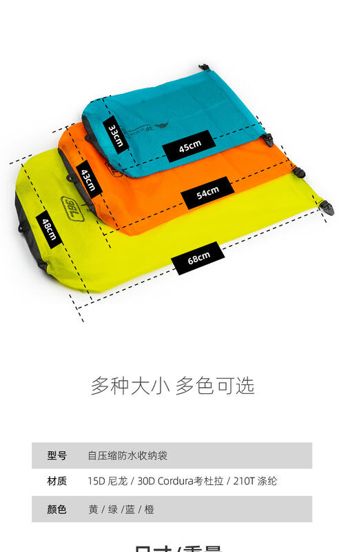 【山道具屋】三峰出 3F 15D 矽膠排氣壓縮防水袋/背包內袋(12~36L)