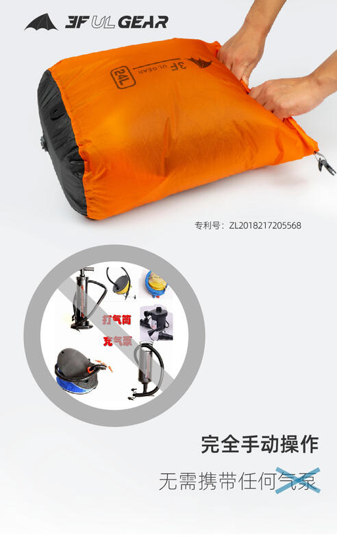 【山道具屋】三峰出 3F 15D 矽膠排氣壓縮防水袋/背包內袋(12~36L)