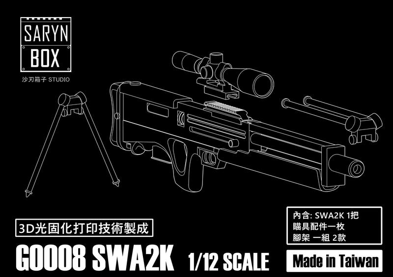絕版品 僅展示>>SARYN BOX 沙刃箱子 1/12 迷你武裝 S WA2000 犢牛式 狙擊步槍 G008