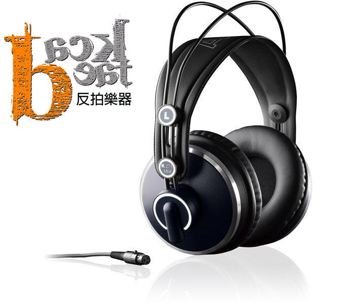 【反拍樂器】AKG K271 MKII 封閉式 耳機 頭戴式 耳罩 錄音室 監聽耳機 公司貨 開發票
