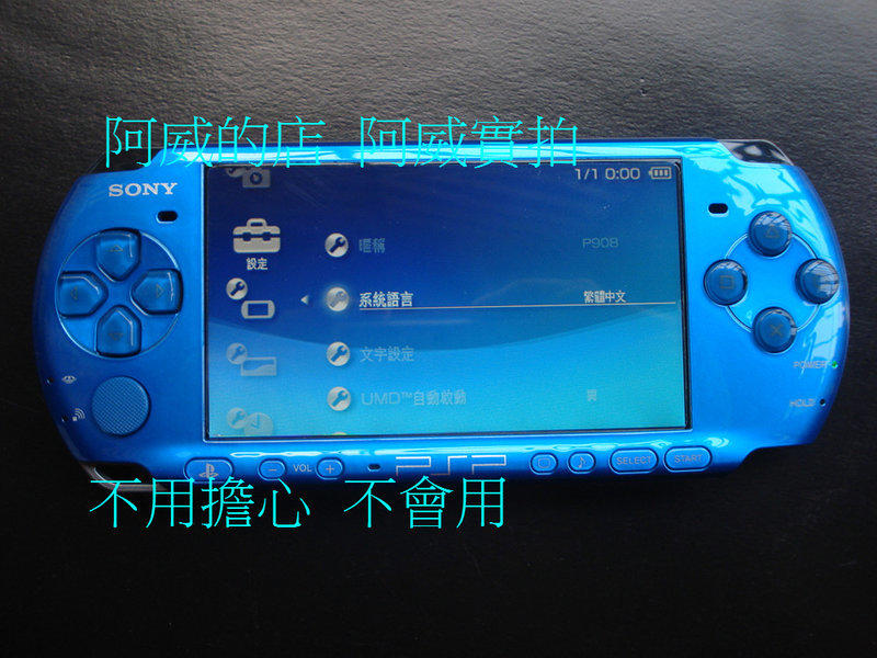 PSP 3007 主機 +64G記憶卡+全套配件+優質售後諮詢  藍粉黃