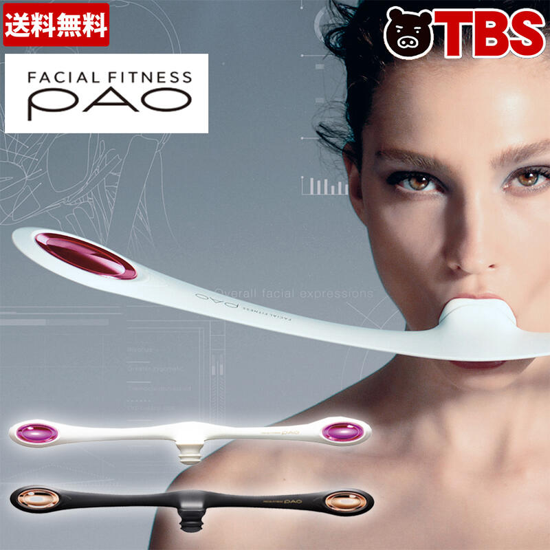 【竭力萊姆】全新 日本原裝 MTG PAO  臉部雕塑器 臉部鍛鍊器 臉部鍛鍊棒