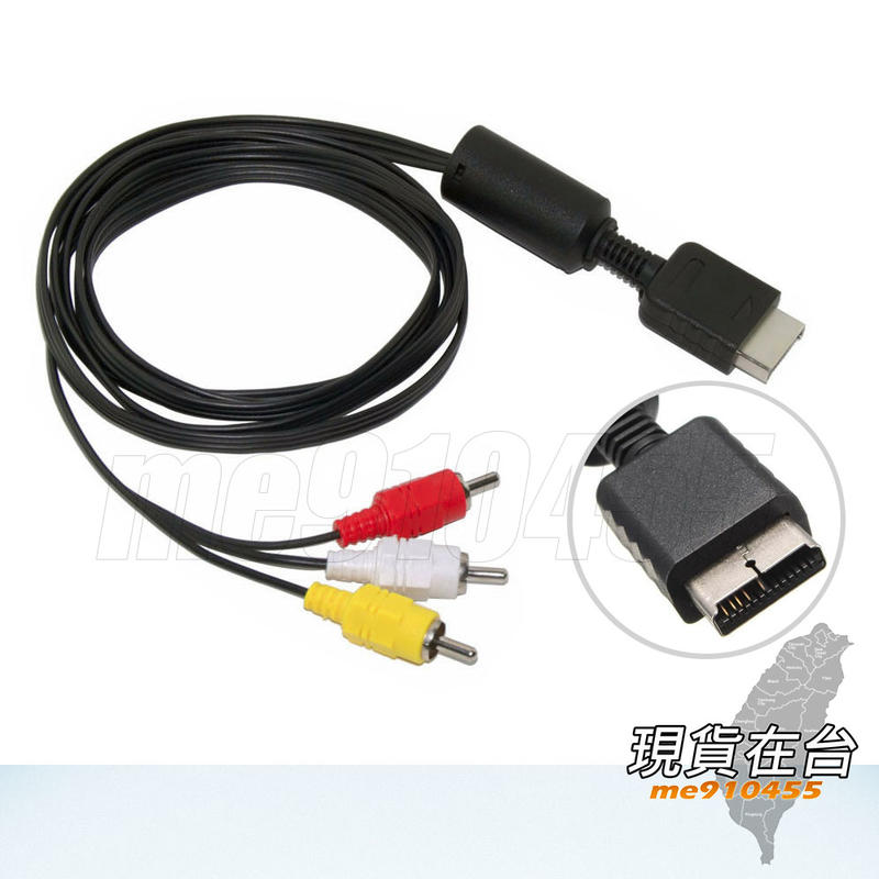 PS2 PS3 AV線 AV端子線 AV線 AV Cable 影像線 主機 PS1 螢幕傳輸線 螢幕線 AV螢幕線 現貨