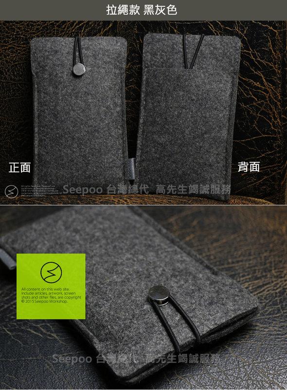 【Seepoo總代】2免運 羊毛氈Apple蘋果 iPhone 6S 6 plus 拉繩款 手機套 手機殼 手機袋 黑灰