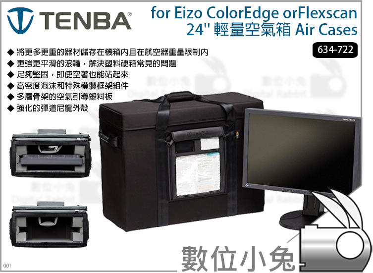 數位小兔【Tenba for Eizo ColorEdge or Flexscan 輕量空氣箱包 634-722】手提 