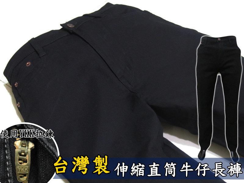 sun-e台灣製伸縮直筒牛仔長褲(345-5867-21)黑 腰圍:(28~39英吋)M~4L