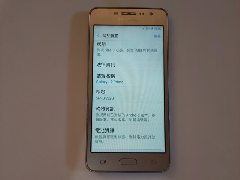 SAMSUNG三星GALAXY J2 Prime 5吋螢幕 1.5G/8G 安卓6.0.1系統 4G LTE智慧型手機Q | 露天市集 | 全 ...