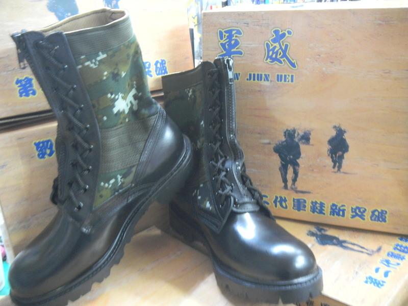軍威數位迷彩皮鞋