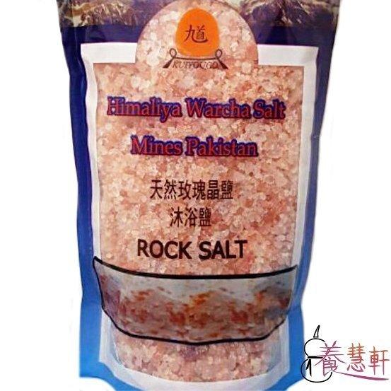喜馬拉雅 能量岩鹽 粗鹽 淨化鹽(1000公克) 買15包 送1包 淨化天然物品或泡澡用 最原始的天然泡澡鹽