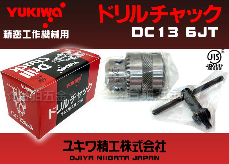 YUKIWA Drill Chucks DC13 DC13EL(小型) JT6(鑽床用) 鑽夾頭含稅價☆台 