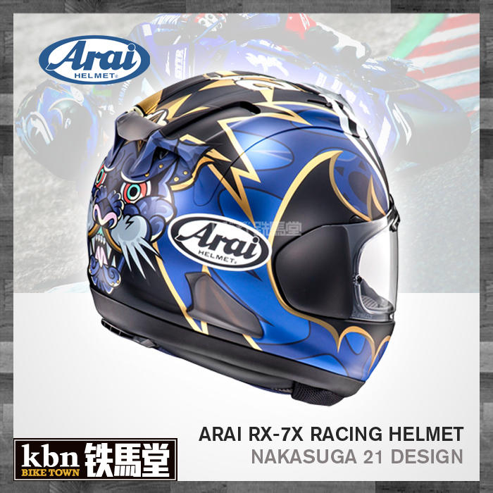 ☆KBN☆鐵馬堂日本Arai RX-7X NAKASUGA 21 中須賀克行大眼睛全罩安全帽2018 | 露天市集| 全台最大的網路購物市集