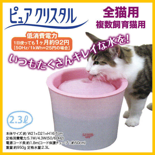 ＊Mi Gu＊日本GEX《電動飲水器》2.3L多貓用淨水器 - 第二代 gex