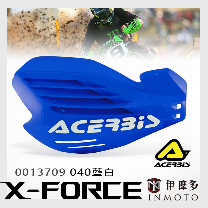伊摩多※義大利ACERBiS 通用越野滑胎車 開放式護弓X-FORCE HANDGUARD護手 擾流板可拆 040藍白