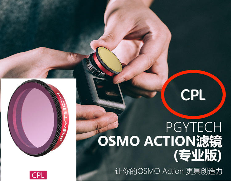 現貨！『奇立模型』PGY-TECH OSMO Action  CPL偏光濾鏡 偏光鏡 CPL 濾鏡 偏光 配件