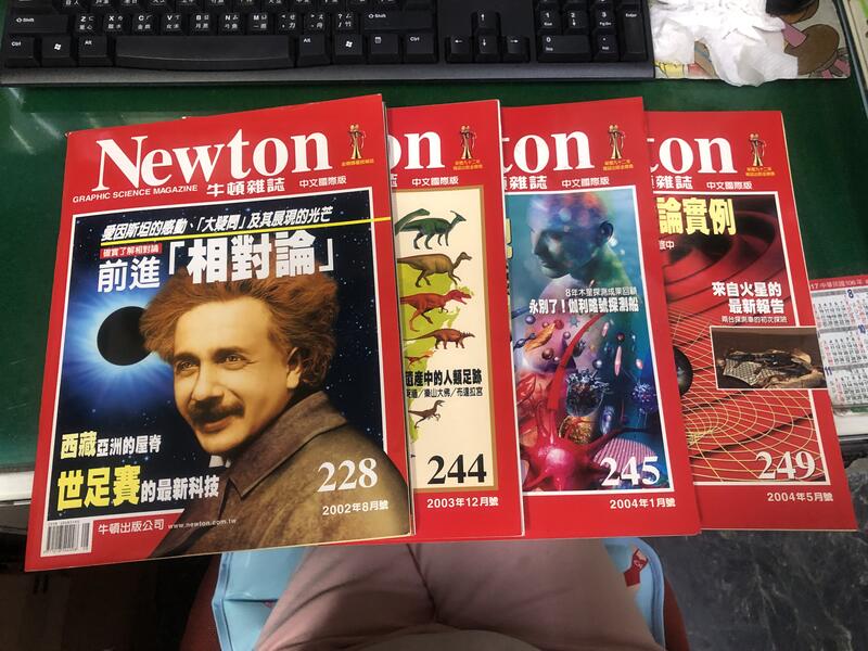 4本合售 Newton牛頓雜誌 中文國際版 第228/244/245/249 無劃記 I96