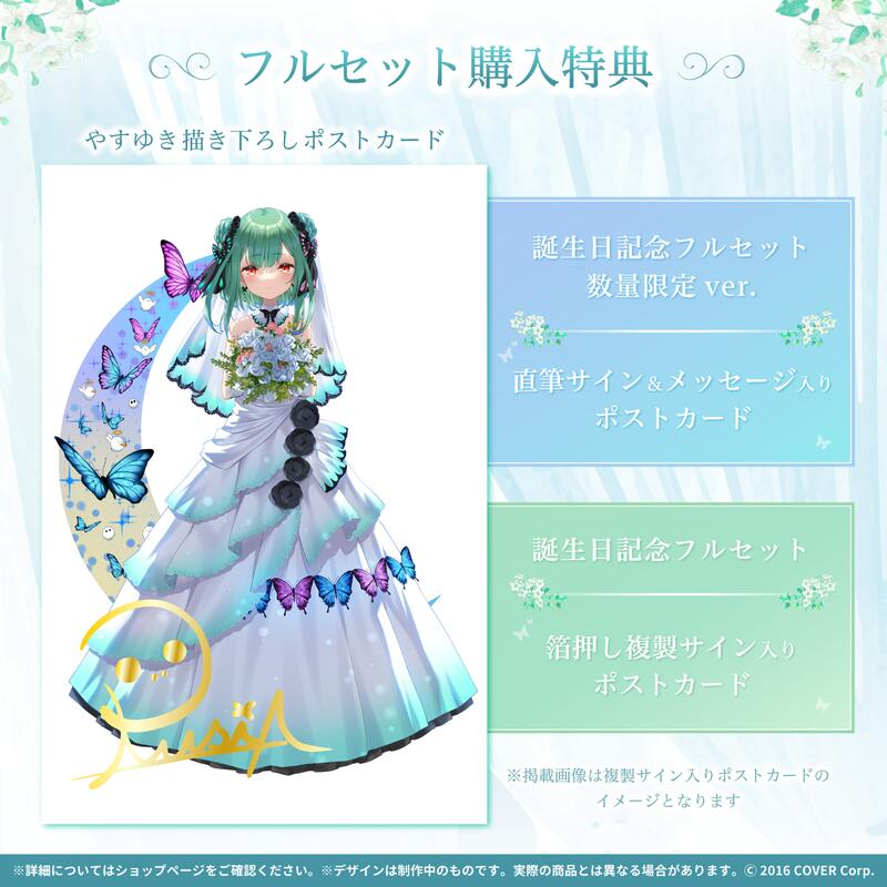 潤羽るしあ誕生日記念2022グッズセット Amazon.co.jp: フルセット ホロ ライブ 潤羽るしあ 2022 誕生日記念