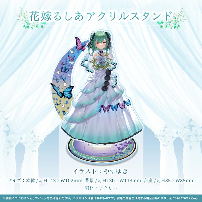 噗噗屋】現貨Hololive 潤羽るしあ誕生記念2022(附特典) 潤羽露西婭