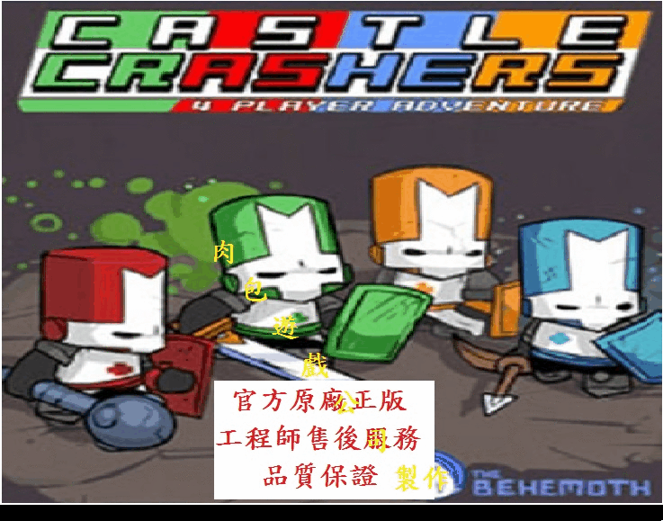 PC版 繁體中文 官方正版 肉包遊戲 STEAM 城堡毀滅者 Castle Crashers