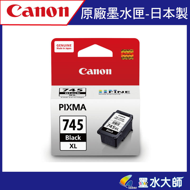 墨水大師CANON PG-745XL黑色原廠高容量墨水匣/CL-746XL 彩色原廠高容量墨水匣